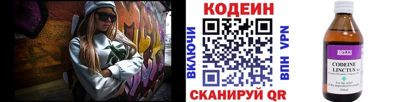 Кодеин напиток Lean (лин)  наркотики  Усть-Лабинск 