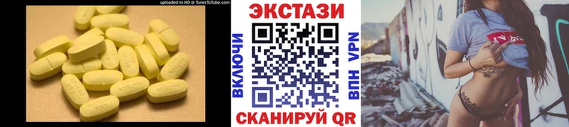 ЭКСТАЗИ таблы  Усть-Лабинск 