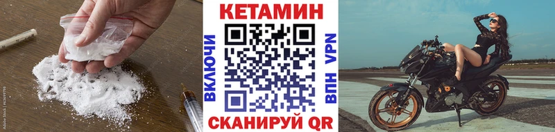 где можно купить   Усть-Лабинск  Кетамин VHQ 